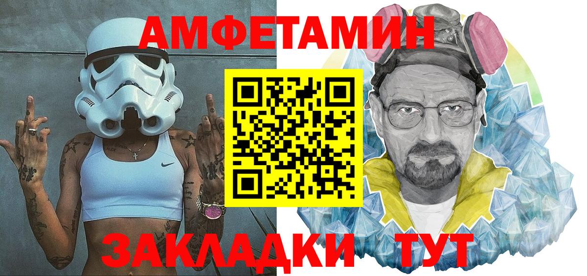 Котлас  Амфетамин  Вход с VPN  Amphetamine Розовый  Амфетамин 