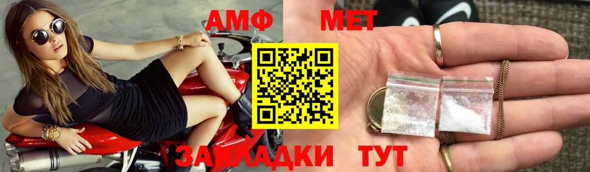 АМФЕТАМИН Premium Котлас
