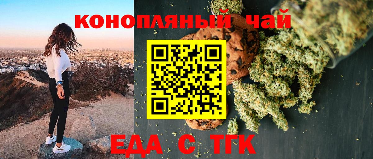 Печенье с ТГК конопля  Вход с VPN  Котлас 