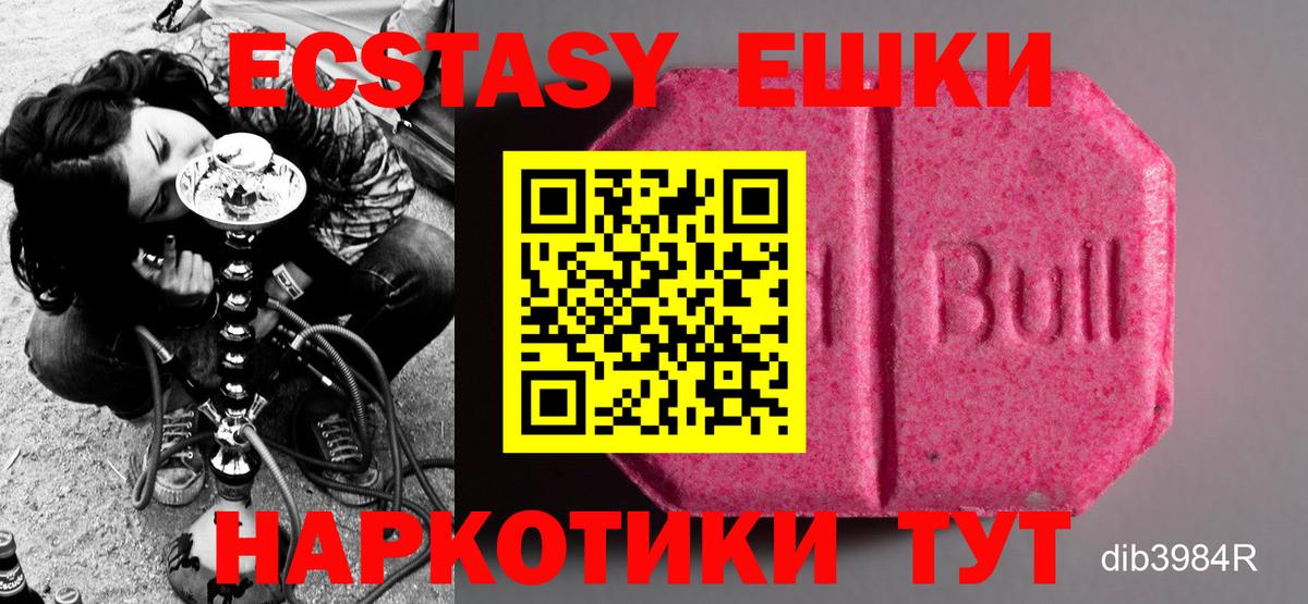ЭКСТАЗИ 280мг  Экстази TESLA  Вход с VPN  Экстази  Котлас 