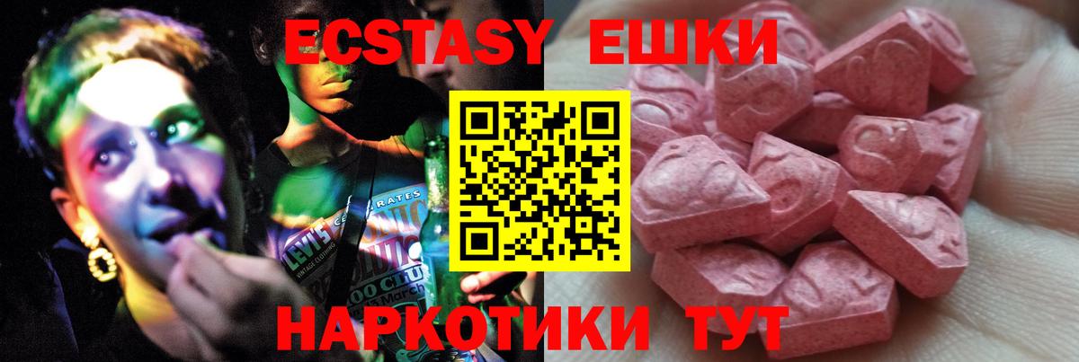 Экстази TESLA Котлас