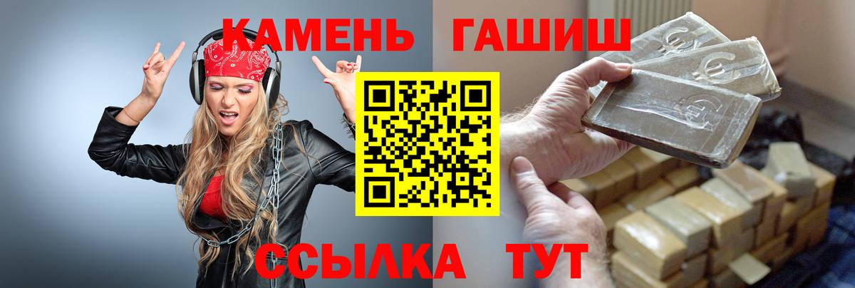 Котлас  ГАШ хэш  ГАШИШ хэш  ГАШ  Вход с VPN 