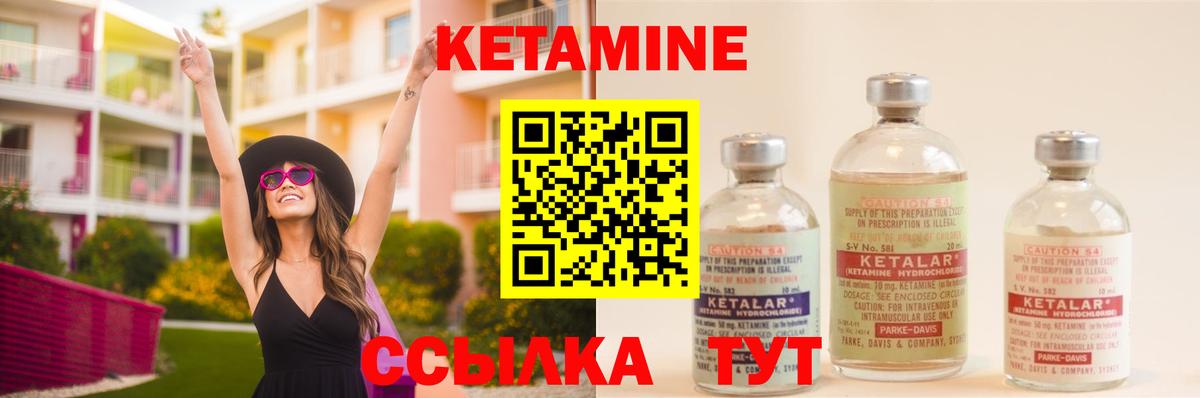 Котлас  КЕТАМИН ketamine  Вход с VPN 