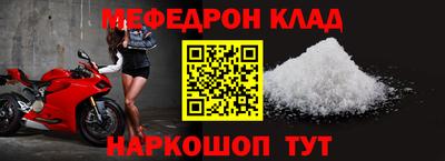 мефедрон мука Жуковский