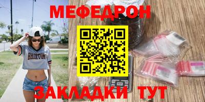 мефедрон мука Жуковский