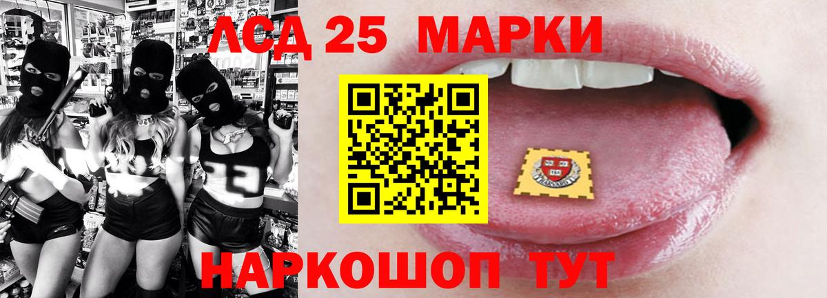 ЛСД экстази кислота  ЛСД экстази ecstasy  Вход с VPN  Котлас 