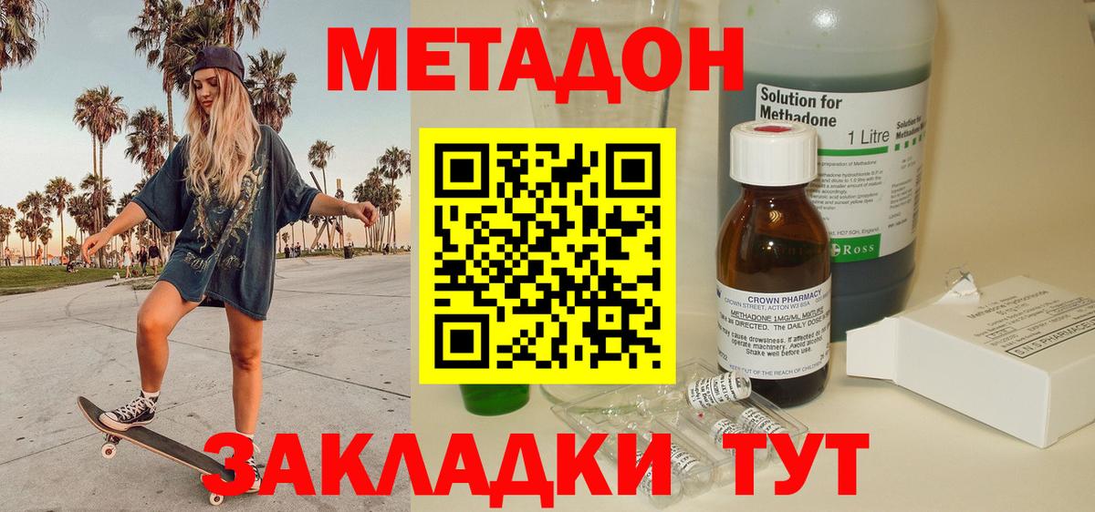 Котлас  Метадон мёд  ОМГ ОМГ рабочий сайт  МЕТАДОН methadone  даркнет клад  Вход с VPN 