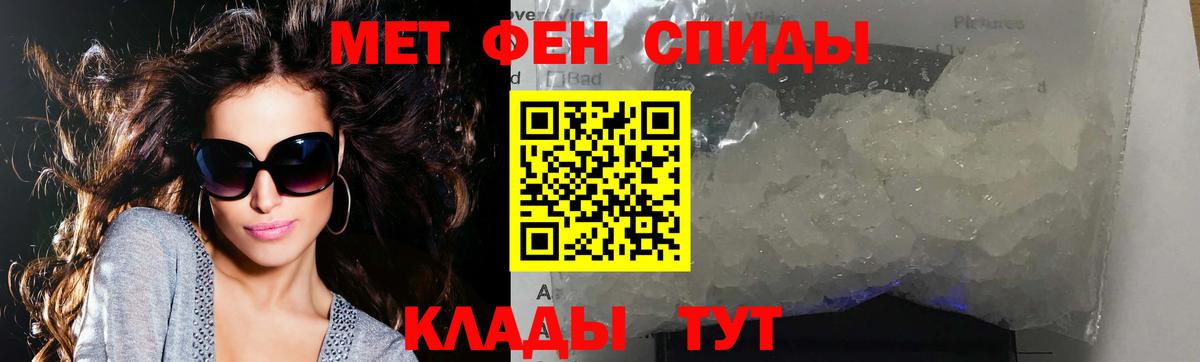 Котлас  Метамфетамин кристалл  Вход с VPN 