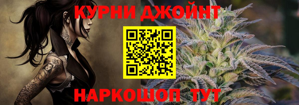 Бошки Шишки Ganja Котлас
